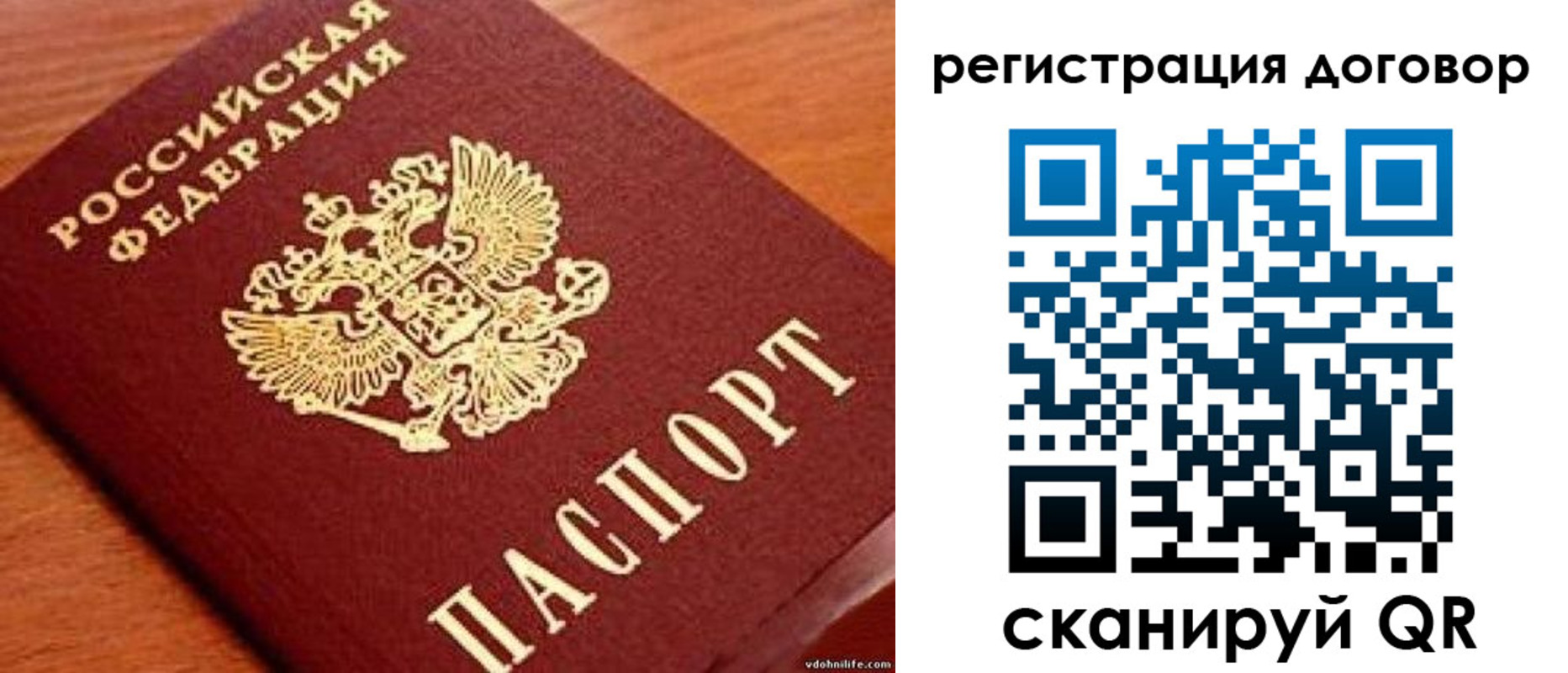 временная регистрация в Истре