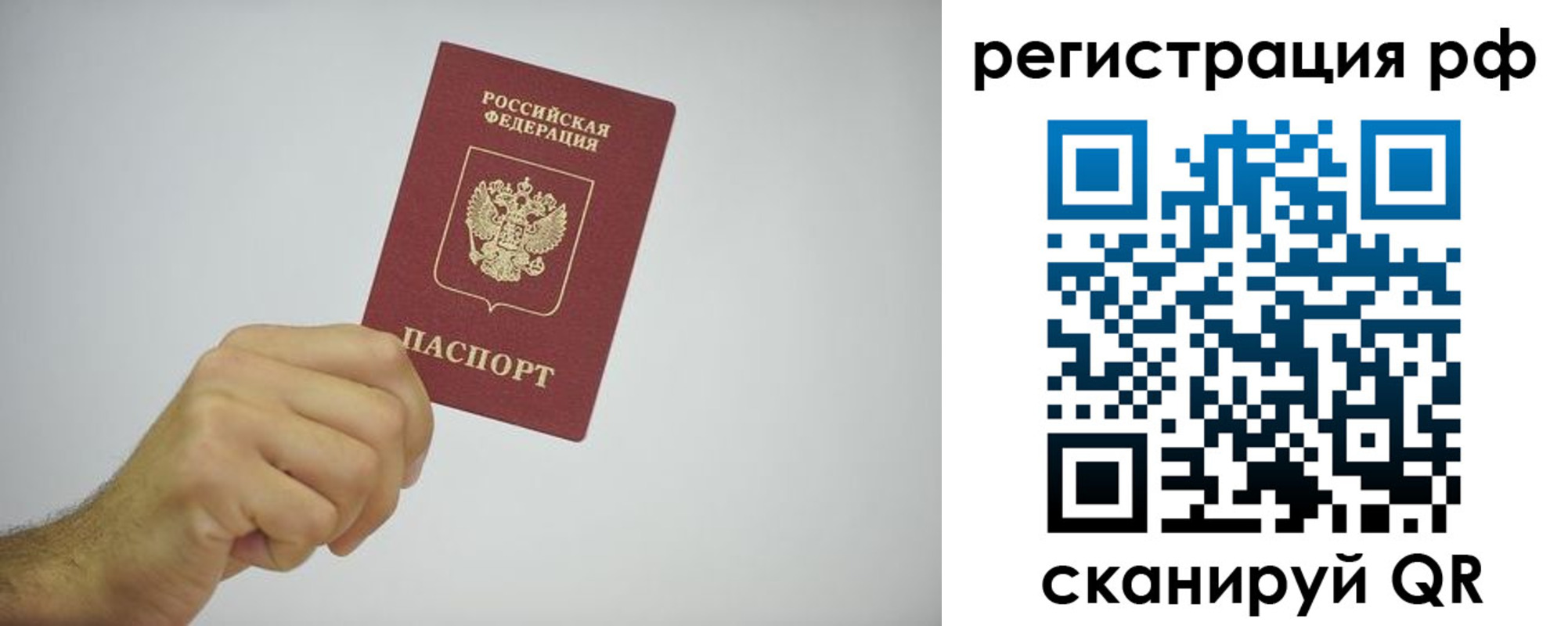 форма 3 в Истре