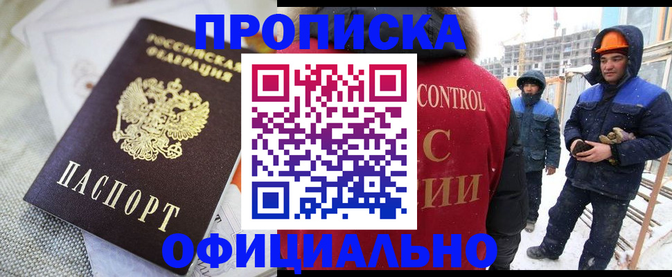 найти адрес прописки в Истре