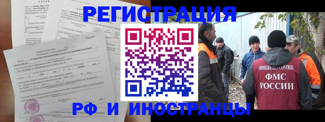 временная регистрация поиск в Истре