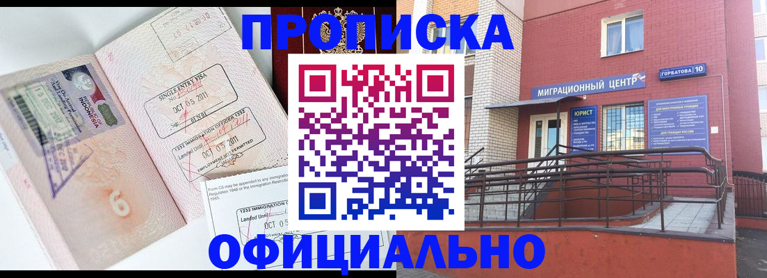 пропишу в квартире в Истре