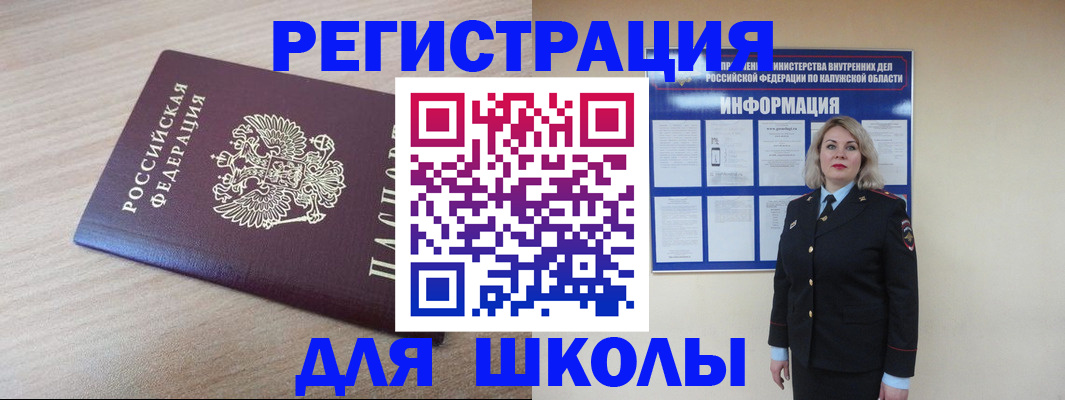 временная регистрация адрес в Истре