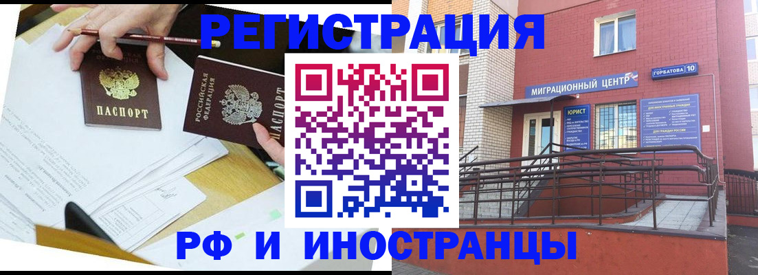 прописка ребенка в Истре